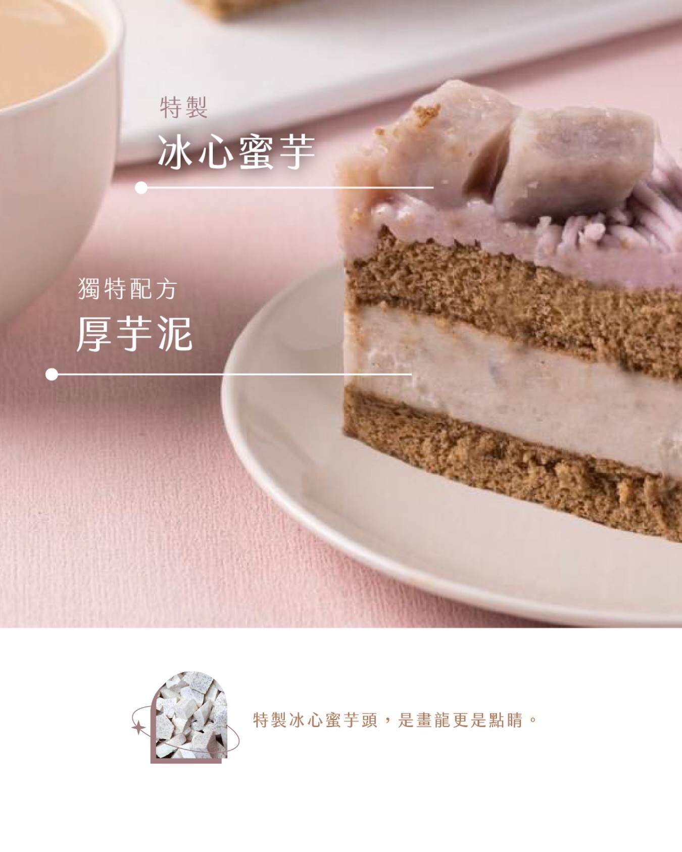 台灣黃豆,豆漿蛋糕,大吉先生,古早味蛋糕,芋頭蛋糕,大甲芋頭,高雄十號黃豆,永康街甜點,科技大樓甜點