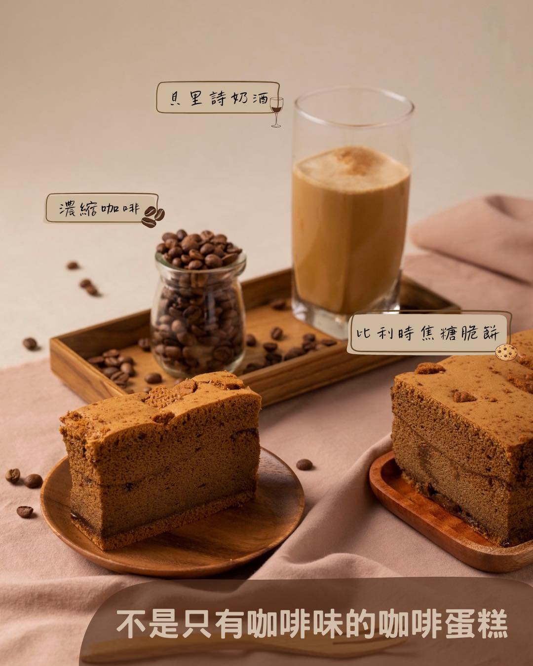 豆漿蛋糕,台灣黃豆,古早味蛋糕,貝禮詩奶酒,貝禮詩奶酒蛋糕,LOTUS,LOTUS蓮花餅乾,大安區甜點,大安區美食,科技大樓,永康街,高雄選10號