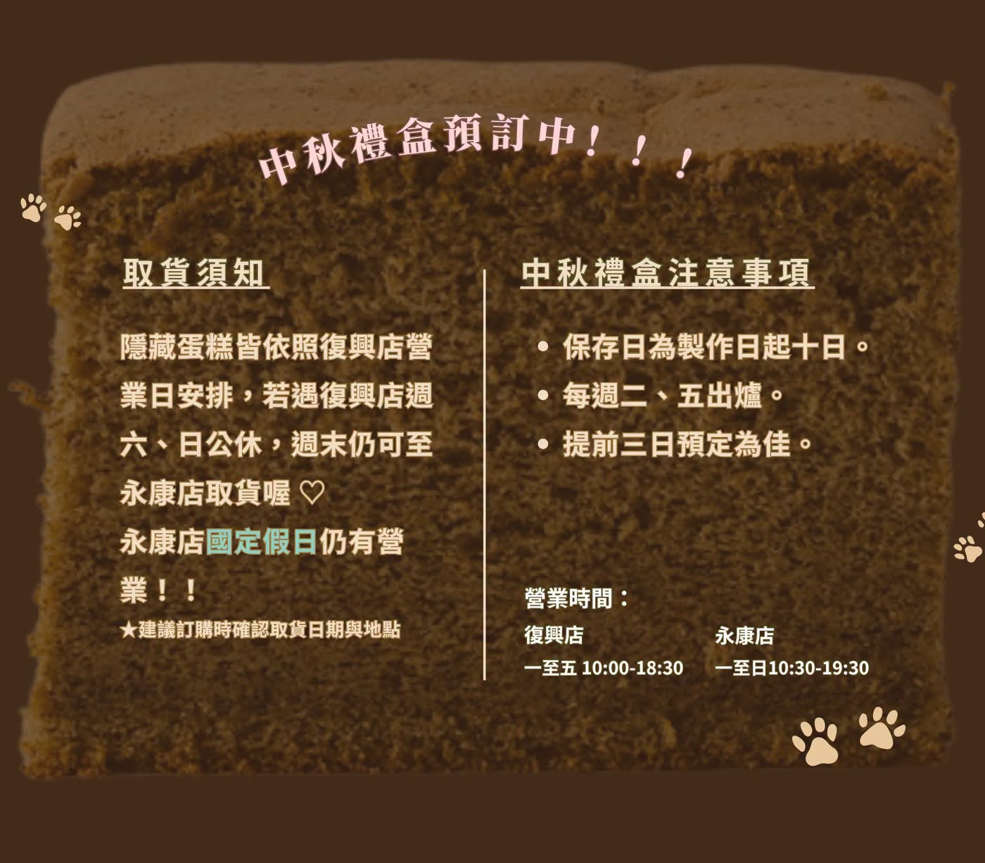 大吉先生9月隱藏菜單－斑蘭、紅玉芳華、佛羅倫丁等限定口味行事曆,2026年9月大吉先生隱藏菜單行事曆，豆漿蛋糕限定口味包含鮮採斑蘭、紅玉芳華、佛羅倫丁、金龍肉鬆、檸檬卡滋、貝禮詩咖啡,大吉先生BAKEsmith 9月隱藏菜單日曆，台北豆漿蛋糕每月限定口味與中秋禮盒預訂表