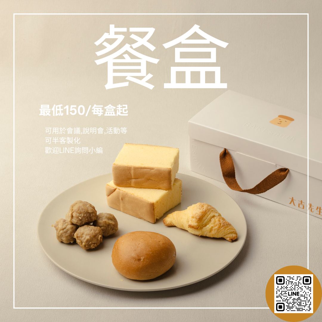 大吉先生,豆漿蛋糕,會議餐盒,台灣黃豆豆漿,高雄選十號黃豆,戚風蛋糕,古早味蛋糕,科技大樓美食,大安區美食,乳糖不耐