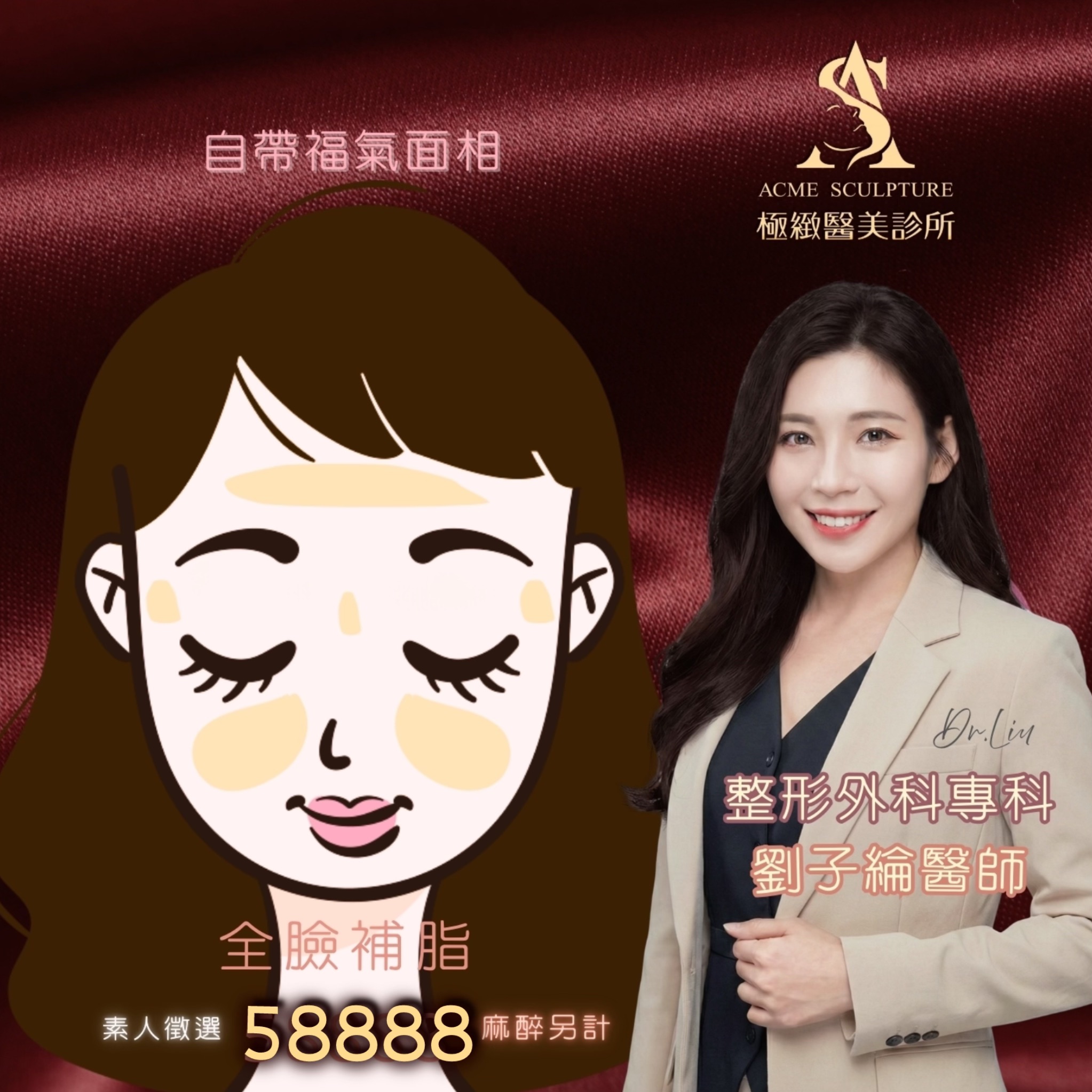 劉子綸醫師手術精雕案例-極緻醫美診所