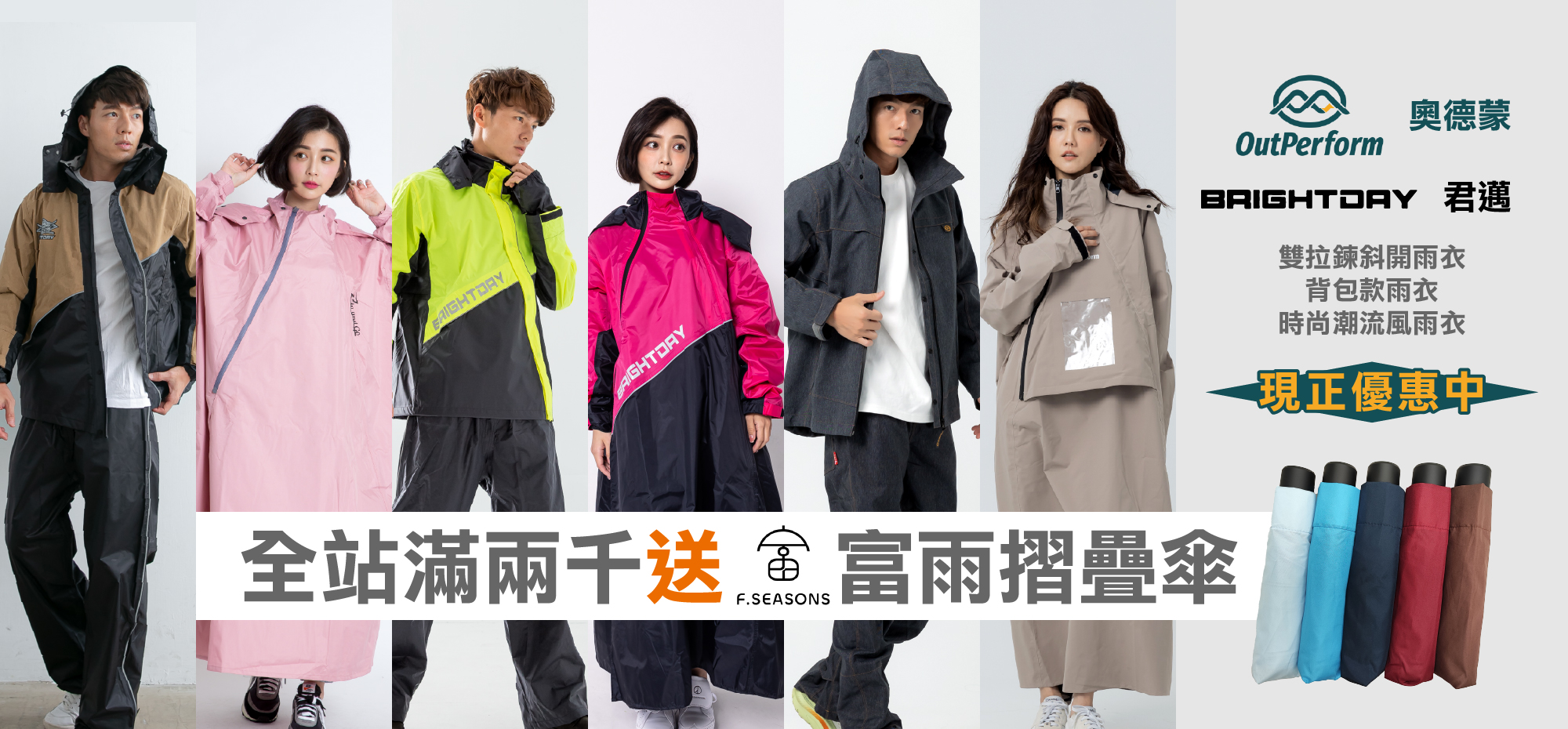 比米購物滿額贈活動：消費滿2000元送富雨洋傘輕量三折傘