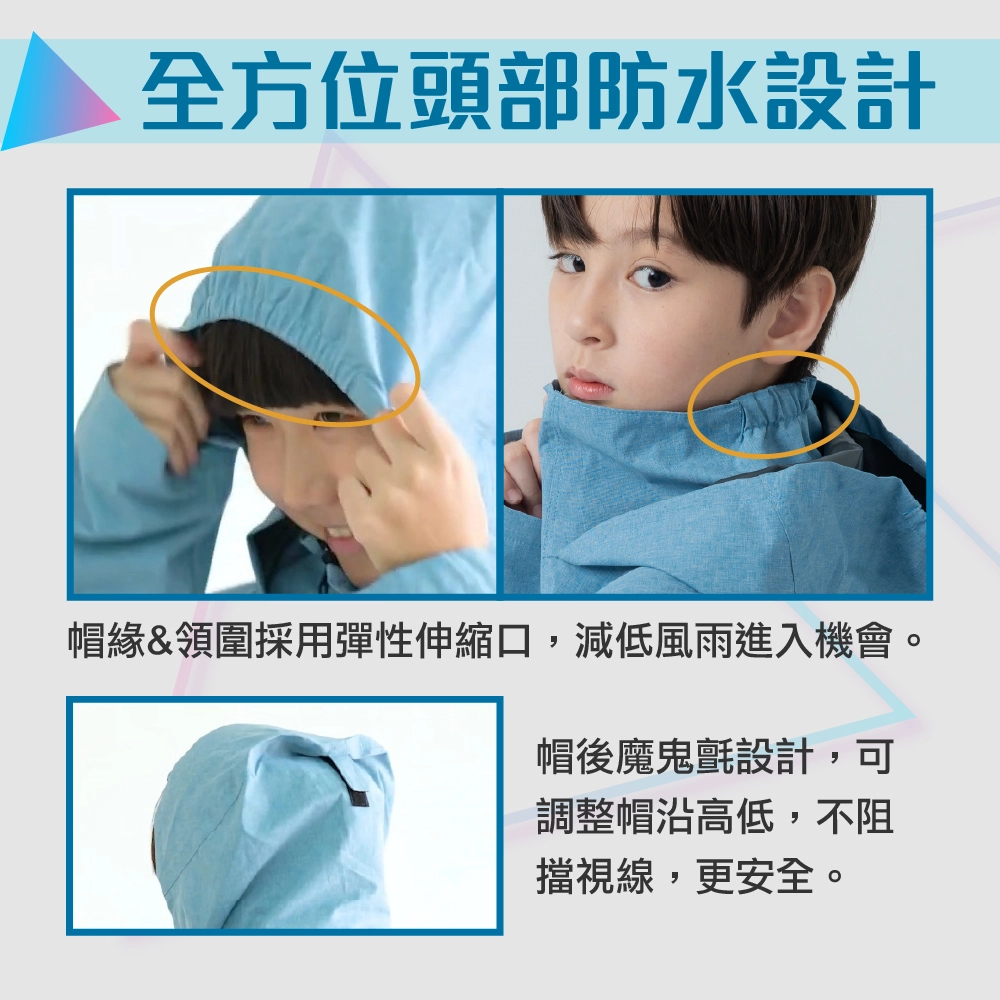 Outperform ACE兒童雨衣 彈性伸縮領口與帽子魔鬼氈