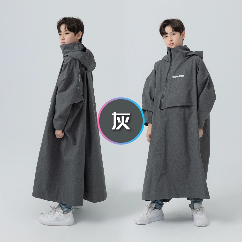 Outperform ACE兒童雨衣 灰色款實穿展示