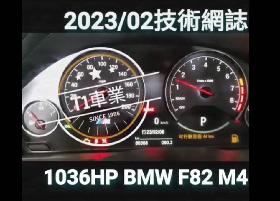 1036hp BMW F82 M4