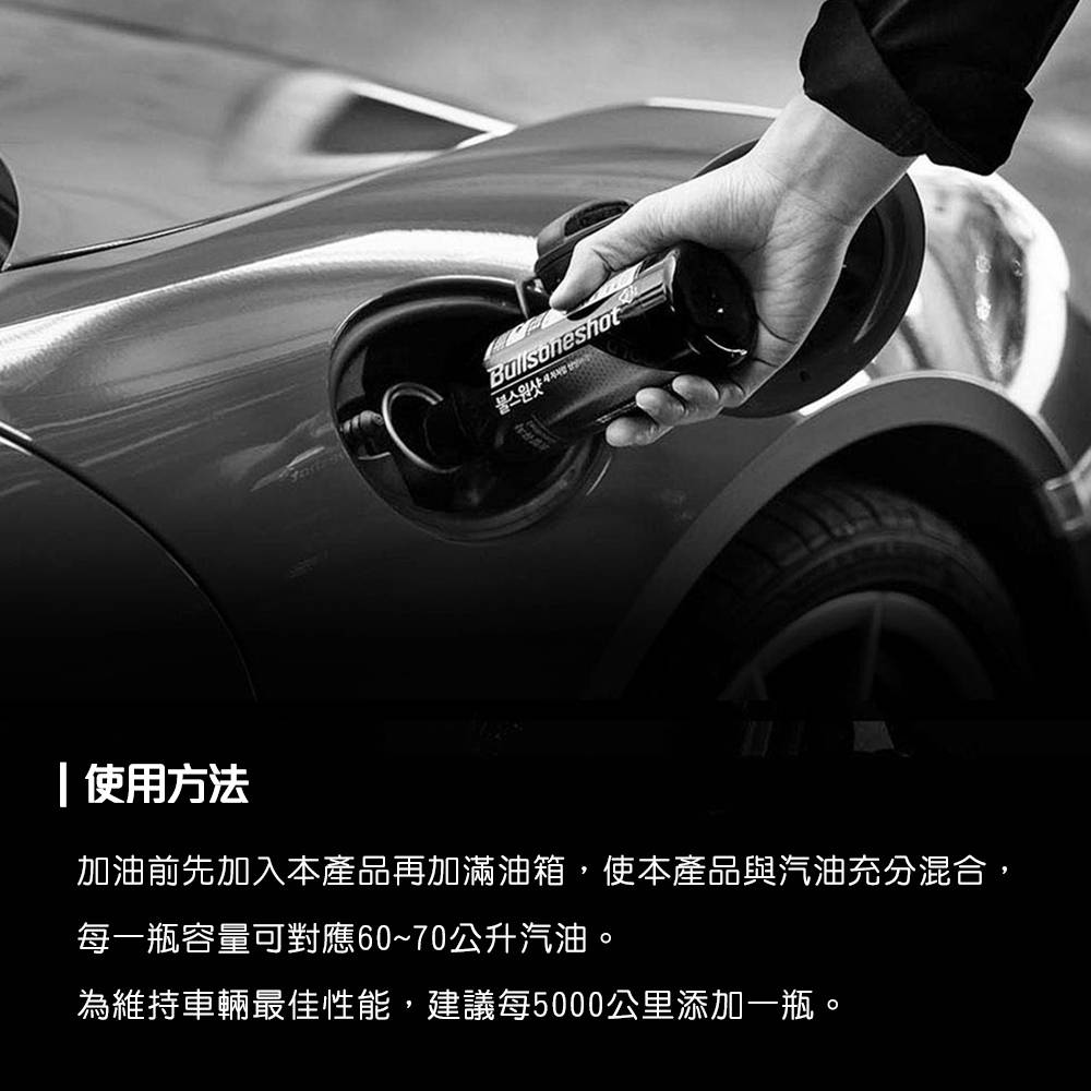【頂級除碳保護】汽油6合1全效引擎清潔保護燃油添加劑Pro版