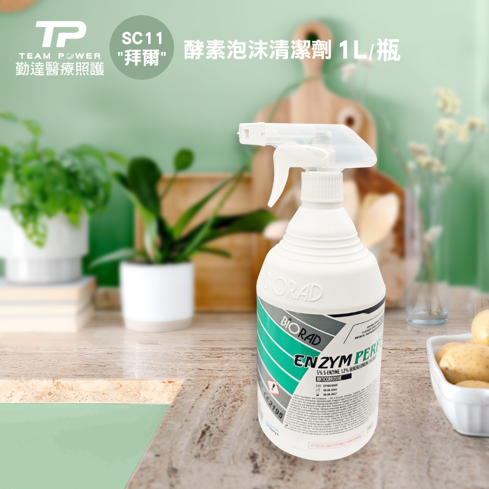 【勤達】 高效清潔除油-拜爾五重酵素泡沫清潔劑 1L/瓶-SC11