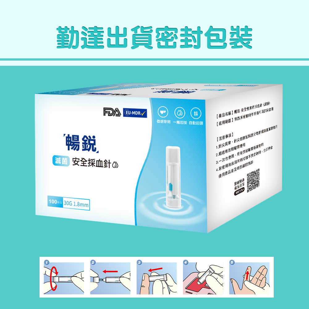 BIONIME 瑞特採血針(滅菌) 50支採血適用血糖機適用採血筆操作簡單