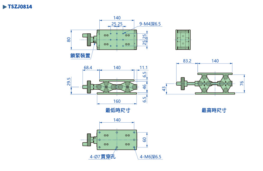 剪刀式升降台 微調平台TSZJ 