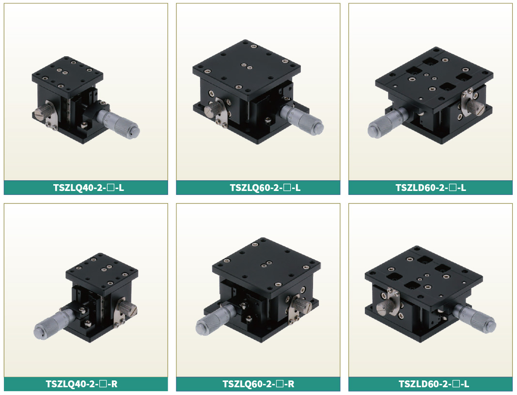 水平升降微調平台
