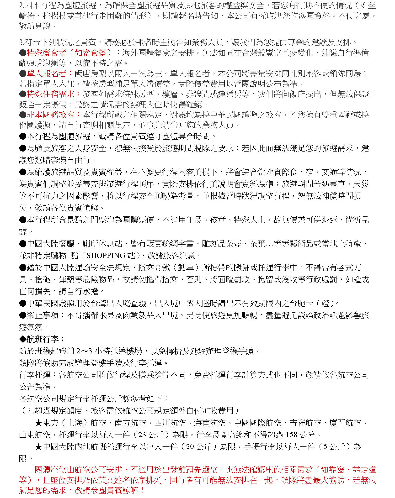 2026 大絲路全覽參訪13日|-札西德樂國際旅行社有限公司札西德樂旅遊-國家地區