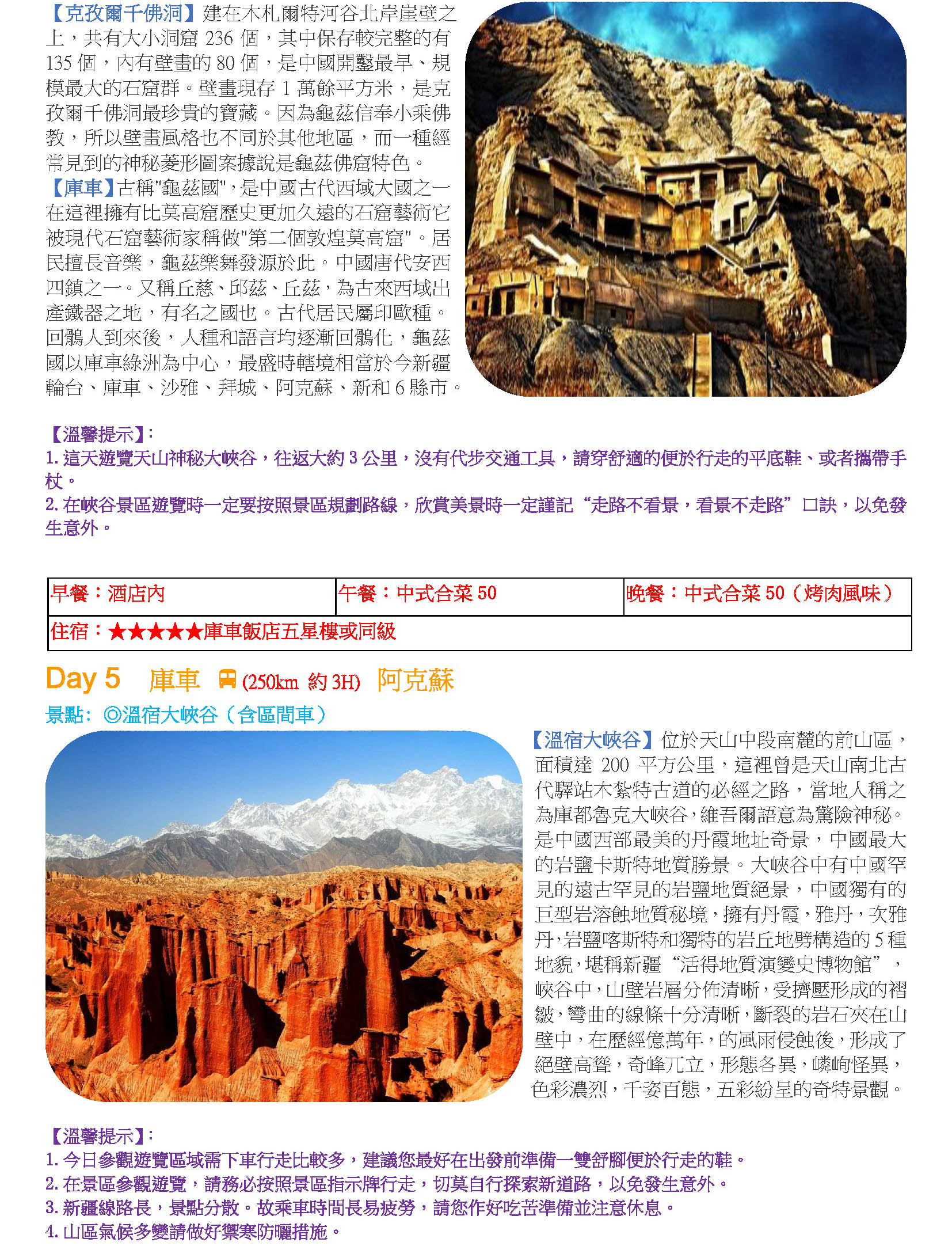 2026南疆(新疆絲路古道)12天|-札西德樂國際旅行社有限公司札西德樂旅遊