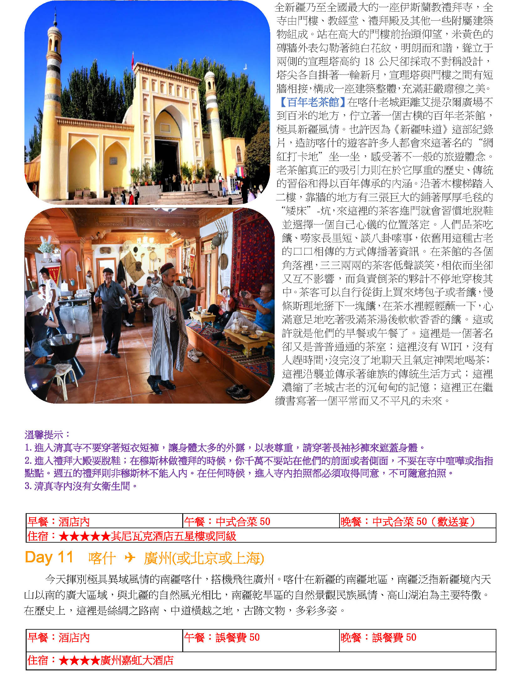 2026南疆(新疆絲路古道)12天|-札西德樂國際旅行社有限公司札西德樂旅遊
